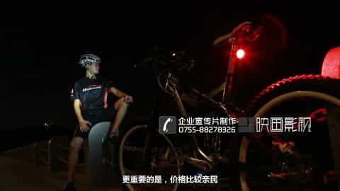深圳LED企業(yè)宣傳片制作-LED自行車燈產品宣傳片-magicshine - 深圳拍攝產品視頻 - 深圳映畫傳媒