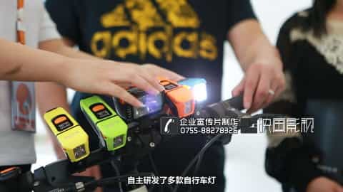 深圳LED企業(yè)宣傳片制作-LED自行車燈產品宣傳片-magicshine - 深圳拍攝產品視頻 - 深圳映畫傳媒