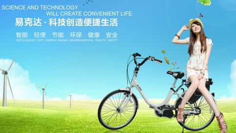 易可達(dá)電動(dòng)助力折疊自行車宣傳片拍攝制作 - 深圳宣傳片拍攝制作 - 深圳映畫傳媒