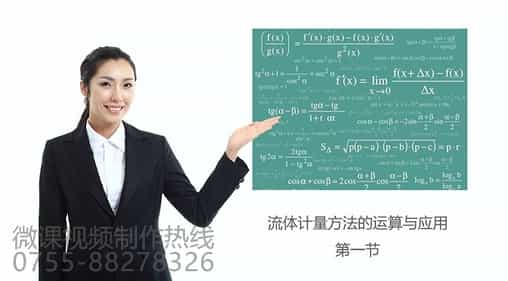 深圳微課視頻拍攝制作費(fèi)用報(bào)價(jià) - 深圳產(chǎn)品視頻制作費(fèi)用 - 深圳映畫(huà)傳媒