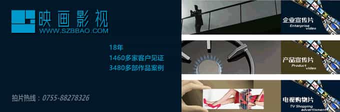 產(chǎn)品宣傳片拍攝有哪些高品質(zhì)要求？ - 深圳拍攝產(chǎn)品視頻 - 深圳映畫傳媒