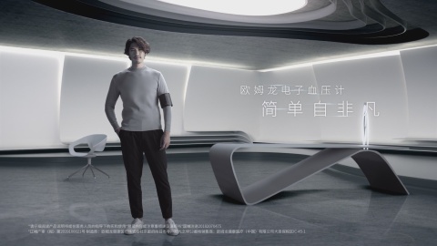 電子血壓計電視廣告-歐姆龍升級版-映畫傳媒