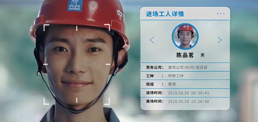 智慧工地解決方案宣傳視頻-品茗-映畫傳媒