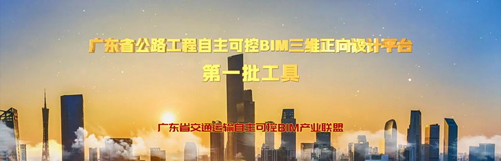 廣東省智能交通大會匯報視頻 - 深圳視頻制作公司 - 深圳映畫傳媒