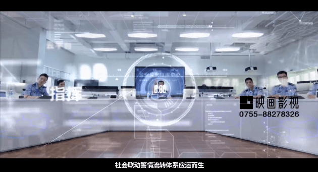 110寶安區(qū)公安局警情分流系統(tǒng)宣傳片 - 深圳宣傳片拍攝制作 - 深圳映畫傳媒