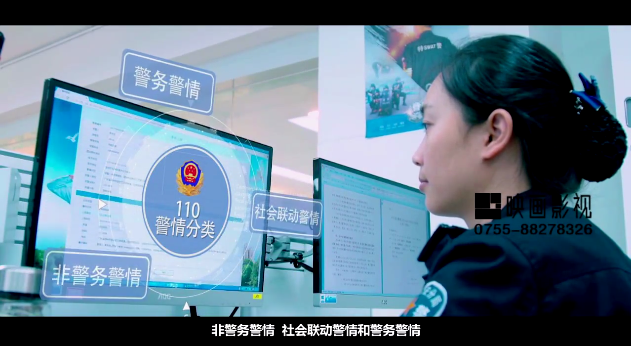 110寶安區(qū)公安局警情分流系統(tǒng)宣傳片 - 深圳宣傳片拍攝制作 - 深圳映畫傳媒