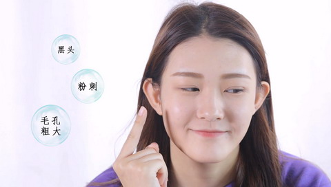 面部護(hù)膚主圖視頻（去黑頭電商視頻）_電商短視頻案例-映畫(huà)傳媒