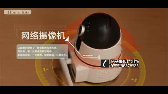 智能家居網(wǎng)絡(luò)監(jiān)控產(chǎn)品宣傳片-酷視-映畫傳媒