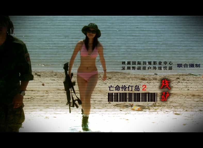 【眾籌拍電影】深圳映畫影視公司《殘?bào)H》電影項(xiàng)目籌資梗概 - 深圳企業(yè)宣傳片拍攝 - 深圳映畫傳媒