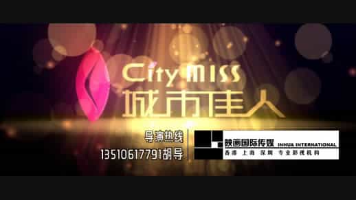 深圳內(nèi)衣企業(yè)招商宣傳片視頻制作-映畫傳媒