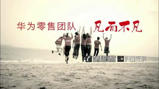 【企業(yè)團(tuán)隊(duì)微電影】企業(yè)文化微電影精品分析 - 深圳企業(yè)微電影拍攝 - 深圳映畫傳媒