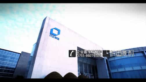 方正科技企業(yè)形象片-深圳企業(yè)形象宣傳片制作-映畫傳媒