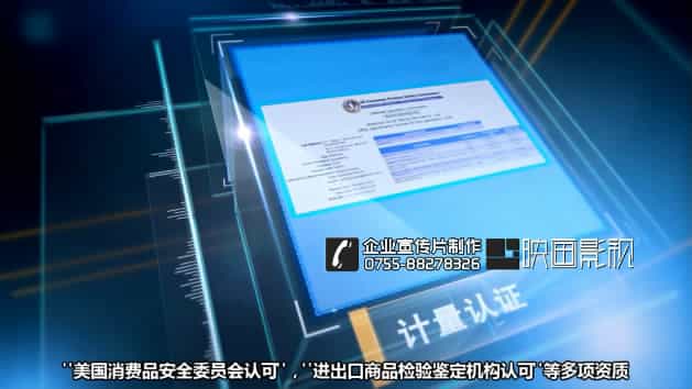 第三方檢測宣傳片-天鑒工業(yè)環(huán)保檢測機構(gòu)宣傳片 - 深圳宣傳片拍攝制作 - 深圳映畫傳媒