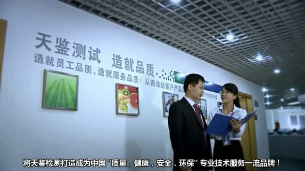 深圳檢測(cè)機(jī)構(gòu)宣傳片制作-天鑒檢測(cè)企業(yè)宣傳片-映畫傳媒