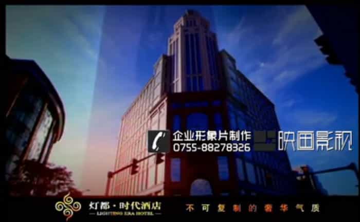 酒店集團(tuán)企業(yè)宣傳片 - 深圳企業(yè)宣傳片拍攝 - 深圳映畫傳媒