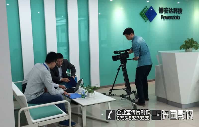 【博安達(dá)軟件科技企業(yè)宣傳片】深圳環(huán)?？萍计髽I(yè)宣傳視頻-映畫傳媒