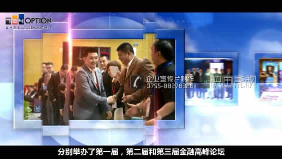 【二元期權(quán)企業(yè)視頻】深圳投資公司宣傳片 - 深圳企業(yè)宣傳片拍攝 - 深圳映畫傳媒