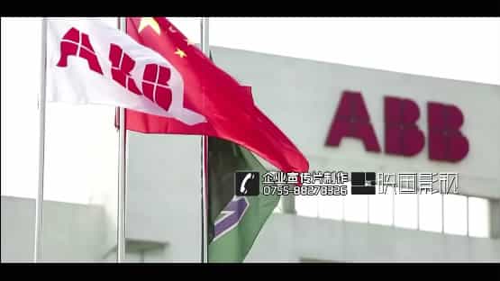 ABB中國(guó)公司宣傳片-電力公司企業(yè)宣傳片-映畫傳媒
