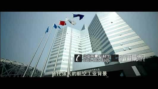 【物業(yè)管理公司企業(yè)宣傳片】（中航物業(yè)案例分享）-映畫傳媒