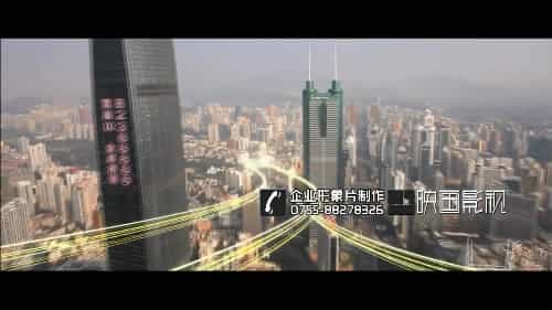 建筑公司中建集團(tuán)三局企業(yè)宣傳片特別推介 - 深圳企業(yè)宣傳片拍攝 - 深圳映畫(huà)傳媒