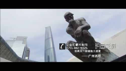 建筑公司中建集團(tuán)三局企業(yè)宣傳片特別推介 - 深圳企業(yè)宣傳片拍攝 - 深圳映畫(huà)傳媒