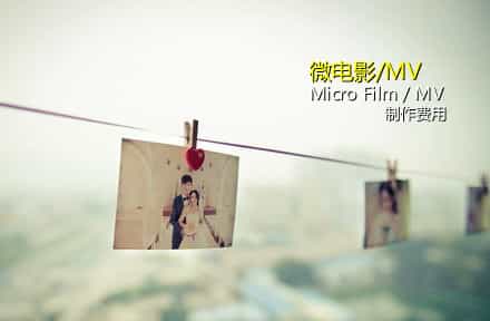 微電影拍攝制作報(bào)價(jià)-映畫傳媒