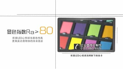 LED照明球泡產(chǎn)品宣傳片（opple照明） - 深圳拍攝產(chǎn)品視頻 - 深圳映畫傳媒