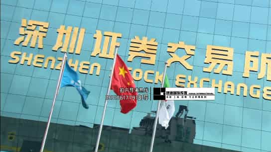 頂峰國際投資管理公司宣傳片 - 深圳企業(yè)宣傳片拍攝 - 深圳映畫傳媒
