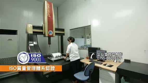 深圳東江集團(tuán)五金模具公司宣傳片?6分鐘-映畫(huà)傳媒