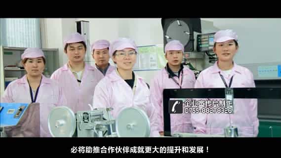 深圳富創(chuàng)集團(tuán)塑膠模具企業(yè)宣傳片（精簡(jiǎn)版本） - 深圳企業(yè)宣傳片拍攝 - 深圳映畫傳媒