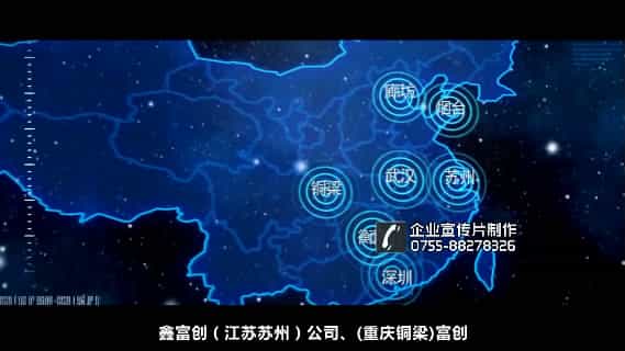 深圳富創(chuàng)集團(tuán)塑膠模具企業(yè)宣傳片（精簡(jiǎn)版本） - 深圳企業(yè)宣傳片拍攝 - 深圳映畫傳媒