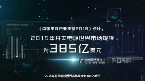 新雷能電源企業(yè)上市宣傳片-映畫傳媒