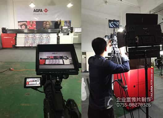比利時集團AGFA噴墨機拍攝制作 - 深圳視頻制作公司 - 深圳映畫傳媒