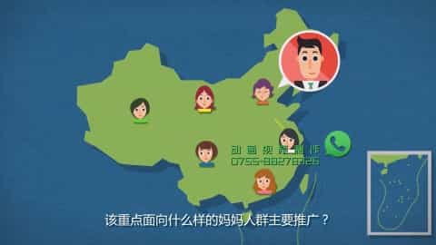 百度司南MG動畫 - 深圳3D動畫制作 - 深圳映畫傳媒