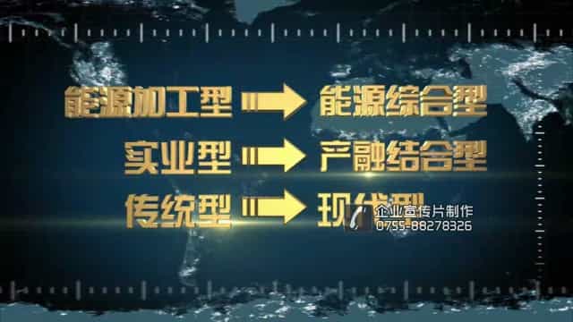 浙江省能源集團(tuán)企業(yè)宣傳片 - 深圳企業(yè)宣傳片拍攝 - 深圳映畫傳媒