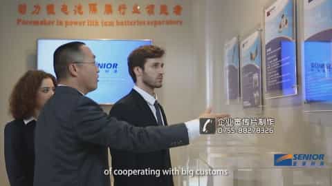 深圳星源材質(zhì)企業(yè)宣傳片 - 深圳企業(yè)宣傳片拍攝 - 深圳映畫傳媒