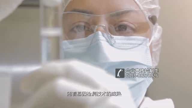 基因檢測資料素材片--基因科技，引領(lǐng)未來！ - 深圳視頻制作公司 - 深圳映畫傳媒