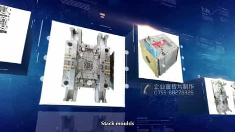 深圳華實(shí)精密模具公司宣傳片樣片 - 深圳企業(yè)宣傳片拍攝 - 深圳映畫傳媒