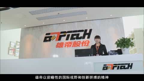 上市路演宣傳片-深圳雄帝科技股份-映畫傳媒