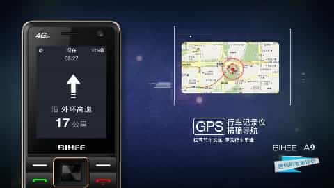 百合智能老人機A9產(chǎn)品宣傳片-映畫傳媒