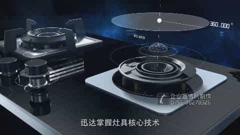 國(guó)民廚電品牌迅達(dá)灶具產(chǎn)品宣傳片 - 深圳拍攝品牌宣傳片 - 深圳映畫(huà)傳媒