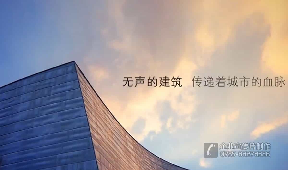 建筑裝飾企業(yè)宣傳片（中建南方）參考樣片-映畫傳媒
