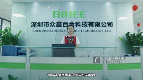 深圳眾鑫百合智能手機(jī)公司宣傳片 - 深圳企業(yè)宣傳片拍攝 - 深圳映畫(huà)傳媒