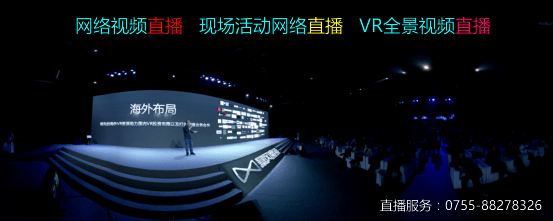 深圳網(wǎng)絡(luò)視頻直播服務(wù)報(bào)價(jià)-映畫傳媒
