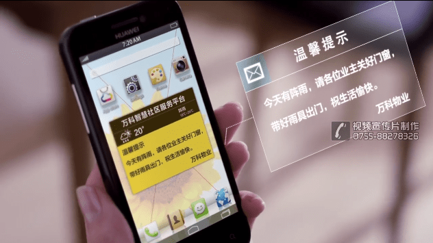 萬科智慧物業(yè)公司宣傳片 - 深圳企業(yè)宣傳片拍攝 - 深圳映畫傳媒