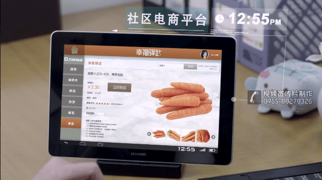 萬科智慧物業(yè)公司宣傳片-映畫傳媒