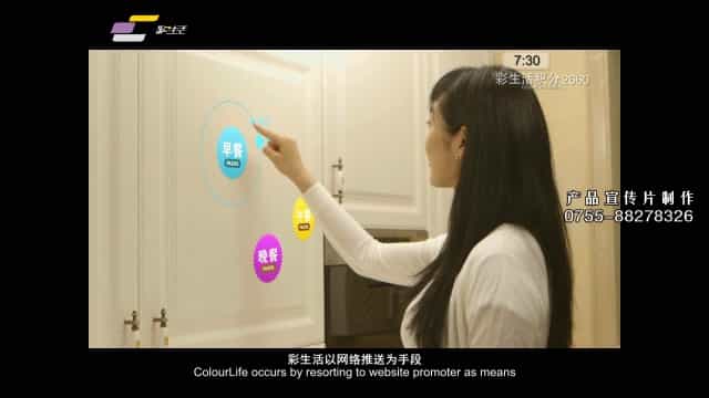 彩生活智慧社區(qū)宣傳片 - 深圳宣傳片拍攝制作 - 深圳映畫(huà)傳媒
