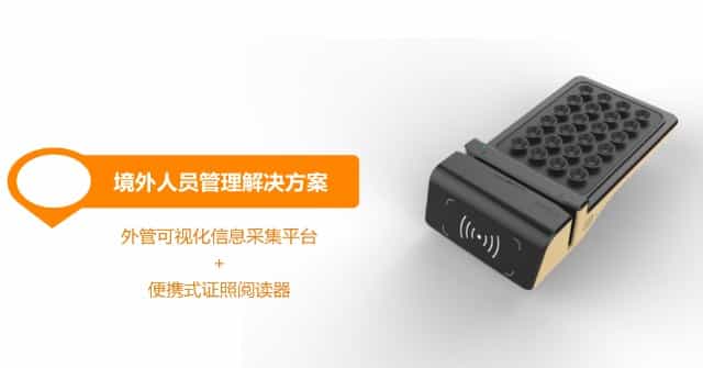 公安證照閱讀器產(chǎn)品宣傳片視頻制作中 - 深圳拍攝產(chǎn)品視頻 - 深圳映畫傳媒