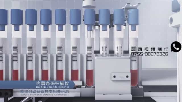 醫(yī)療檢測全自動設(shè)備三維動畫 - 深圳3D動畫制作 - 深圳映畫傳媒