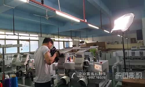 工業(yè)級(jí)繡花機(jī)企業(yè)宣傳片拍攝花絮 - 深圳企業(yè)宣傳片拍攝 - 深圳映畫傳媒